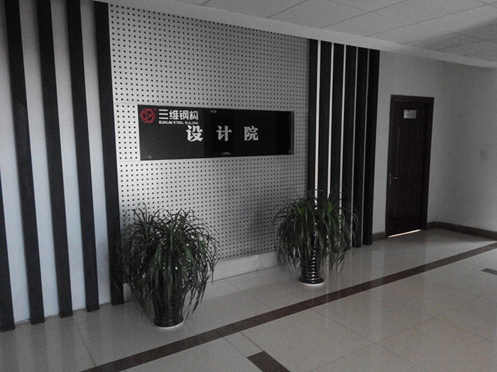 三維鋼構(gòu)技術(shù)院