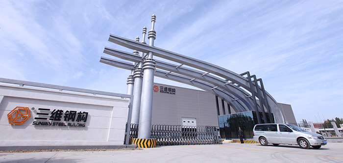 山東三維鋼結構公司