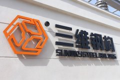 山東鋼結構建筑與磚混結構建筑成本對比哪個更低？