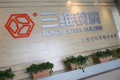 鋼結構公司解析懸臂鋼結構鋼構件懸挑定位工藝