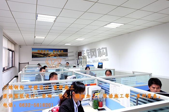 山東三維鋼結構股份有限公司設計院
