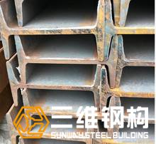 工字鋼