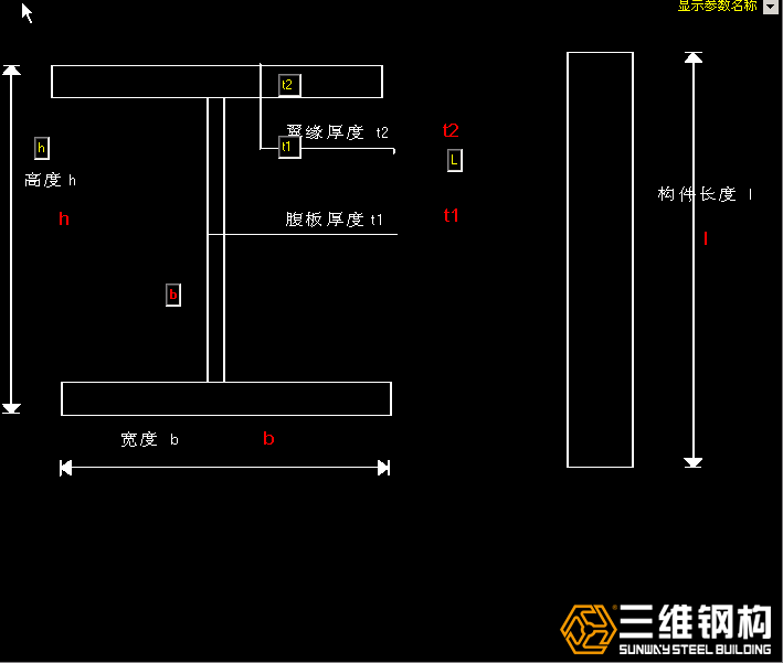 H型鋼結(jié)構(gòu)構(gòu)造結(jié)構(gòu)圖